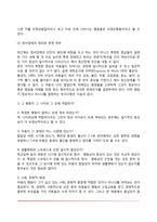 [아동상담진단] 아동상담 진단의 개념과 목표, 아동의 정상행동과 문제행동 진단판단기준-7