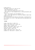 [아동상담진단] 아동상담 진단의 개념과 목표, 아동의 정상행동과 문제행동 진단판단기준-9