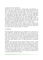 [아동상담치료] 자폐증 아동의 치료교육 사례-3