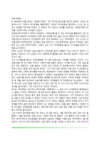 [아동상담치료] 자폐증 아동의 치료교육 사례-5