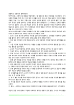 [아동상담치료] 자폐증 아동의 치료교육 사례-6