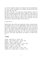 [아동집단상담] 아동을 위한 집단상담(성장중심 집단상담, 문제중심 집단상담)-7