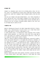 [언어발달이론] 아동의 언어발달이론- 인지이론(피아제, 비고츠키, 브루너의 인지발달이론), 행동주의이론, 천성주의이론-2