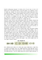 [언어발달이론] 아동의 언어발달이론- 인지이론(피아제, 비고츠키, 브루너의 인지발달이론), 행동주의이론, 천성주의이론-4