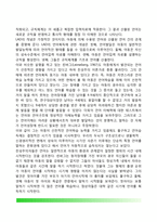 [언어발달이론] 아동의 언어발달이론- 인지이론(피아제, 비고츠키, 브루너의 인지발달이론), 행동주의이론, 천성주의이론-5