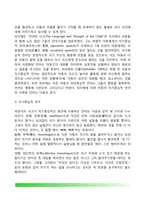 [언어발달이론] 아동의 언어발달이론- 인지이론(피아제, 비고츠키, 브루너의 인지발달이론), 행동주의이론, 천성주의이론-7