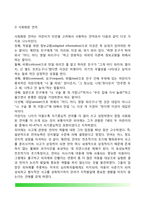 [언어발달이론] 아동의 언어발달이론- 인지이론(피아제, 비고츠키, 브루너의 인지발달이론), 행동주의이론, 천성주의이론-8