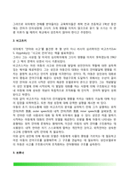 [언어발달이론] 아동의 언어발달이론- 인지이론(피아제, 비고츠키, 브루너의 인지발달이론), 행동주의이론, 천성주의이론-9