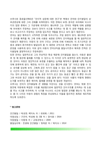 [언어발달이론] 아동의 언어발달이론- 인지이론(피아제, 비고츠키, 브루너의 인지발달이론), 행동주의이론, 천성주의이론-10