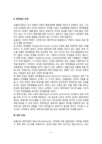 [영아기 애착발달] 애착의 개념, 애착형성단계, 애착유형 및 애착반응-3