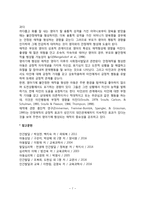 [영아기 애착발달] 애착의 개념, 애착형성단계, 애착유형 및 애착반응-7