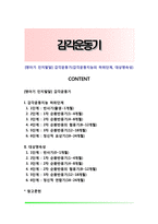 [영아기 인지발달] 감각운동기(감각운동지능의 하위단계, 대상영속성)-1