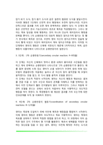 [영아기 인지발달] 감각운동기(감각운동지능의 하위단계, 대상영속성)-3