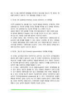 [영아기 인지발달] 감각운동기(감각운동지능의 하위단계, 대상영속성)-4