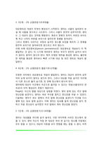 [영아기 인지발달] 감각운동기(감각운동지능의 하위단계, 대상영속성)-6