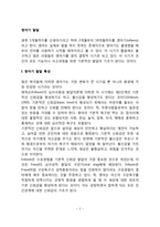 [영아발달] 영아기 발달특성 및 발달과업, 영아기 배변훈련, 영아기 발달장애, 수유 및 이유(모유수유의 장점과 인공영양)-2