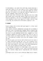 [영아발달] 영아기 발달특성 및 발달과업, 영아기 배변훈련, 영아기 발달장애, 수유 및 이유(모유수유의 장점과 인공영양)-6