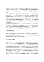 [영아발달] 영아기 발달특성 및 발달과업, 영아기 배변훈련, 영아기 발달장애, 수유 및 이유(모유수유의 장점과 인공영양)-7