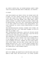 [영아발달] 영아기 발달특성 및 발달과업, 영아기 배변훈련, 영아기 발달장애, 수유 및 이유(모유수유의 장점과 인공영양)-8