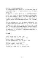 [영아발달] 영아기 발달특성 및 발달과업, 영아기 배변훈련, 영아기 발달장애, 수유 및 이유(모유수유의 장점과 인공영양)-9