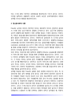[영유아의 성역할발달] 성역할발달이론, 영유아기(영아기 및 유아기) 성역할발달에 영향을 미치는 요인-3