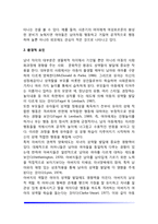 [영유아의 성역할발달] 성역할발달이론, 영유아기(영아기 및 유아기) 성역할발달에 영향을 미치는 요인-7