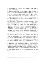 [영유아의 성역할발달] 성역할발달이론, 영유아기(영아기 및 유아기) 성역할발달에 영향을 미치는 요인-8