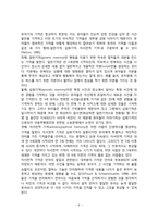 [유아기 기억발달] 기억의 과정과 구조, 유아기의 기억과 정보처리기술, 유아기 기억형태, 유아의 기억발달에 영향을 미치는 요인-5