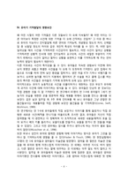 [유아기 기억발달] 기억의 과정과 구조, 유아기의 기억과 정보처리기술, 유아기 기억형태, 유아의 기억발달에 영향을 미치는 요인-6