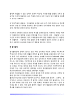 [유아기 발달장애] 유아자폐증, 유아의 정서장애(분리불안장애, 회피성장애, 과잉불안장애)-3