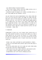 [유아기 발달장애] 유아자폐증, 유아의 정서장애(분리불안장애, 회피성장애, 과잉불안장애)-5