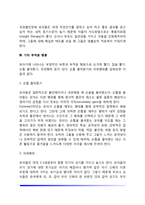 [유아기 발달장애] 유아자폐증, 유아의 정서장애(분리불안장애, 회피성장애, 과잉불안장애)-6