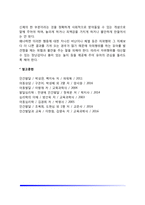 [유아기 발달장애] 유아자폐증, 유아의 정서장애(분리불안장애, 회피성장애, 과잉불안장애)-7