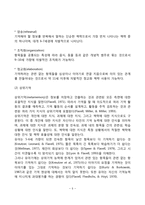 [유아기 인지발달] 유아의 정보처리능력 발달(유아기 주의발달, 기억발달, 마음의 이론)-5