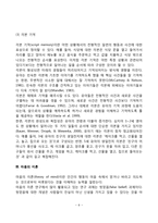 [유아기 인지발달] 유아의 정보처리능력 발달(유아기 주의발달, 기억발달, 마음의 이론)-6