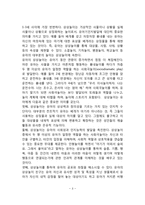 [유아기 인지발달] 전조작적 사고의 발달(전개념적 사고, 직관적 사고)-3