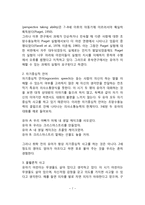 [유아기 인지발달] 전조작적 사고의 발달(전개념적 사고, 직관적 사고)-7