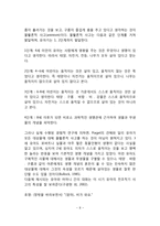 [유아기 인지발달] 전조작적 사고의 발달(전개념적 사고, 직관적 사고)-8