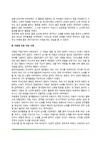 [음악치료사례분석] 장애아동 음악치료 사례(반응성 애착장애, 주의력장애, 자폐증 아동, 정신지체아, 뇌성마비 아동의 음악치료 사례)-4