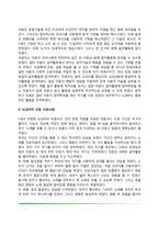 [음악치료사례분석] 장애아동 음악치료 사례(반응성 애착장애, 주의력장애, 자폐증 아동, 정신지체아, 뇌성마비 아동의 음악치료 사례)-6