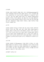 [인간중심상담이론] 로저스의 생애와 인간관, 인간중심상담의 발달단계, 인간중심적 상담의 이론적 배경-5
