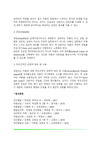 [인간중심상담이론] 로저스의 생애와 인간관, 인간중심상담의 발달단계, 인간중심적 상담의 이론적 배경-7