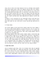 [인간중심상담이론] 로저스의 인간중심적 상담이론(인간중심상담이론의 주요개념과 목표 및 상담기법)-4