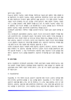 [인간중심상담이론] 로저스의 인간중심적 상담이론(인간중심상담이론의 주요개념과 목표 및 상담기법)-5