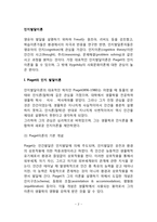 [인지발달이론] 피아제(Piaget)의 인지발달이론과 비고츠키(Vygotsky)의 사회문화이론, 피아제와 비고츠키이론의 비교 및 인지발달단계-2