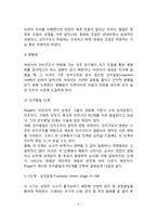 [인지발달이론] 피아제(Piaget)의 인지발달이론과 비고츠키(Vygotsky)의 사회문화이론, 피아제와 비고츠키이론의 비교 및 인지발달단계-4