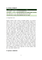 [인지발달이론] 피아제(Piaget)의 인지발달이론과 비고츠키(Vygotsky)의 사회문화이론, 피아제와 비고츠키이론의 비교 및 인지발달단계-6