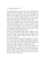 [인지발달이론] 피아제(Piaget)의 인지발달이론과 비고츠키(Vygotsky)의 사회문화이론, 피아제와 비고츠키이론의 비교 및 인지발달단계-7