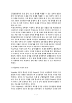 [인지발달이론] 피아제(Piaget)의 인지발달이론과 비고츠키(Vygotsky)의 사회문화이론, 피아제와 비고츠키이론의 비교 및 인지발달단계-9