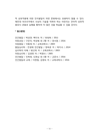 [인지발달이론] 피아제(Piaget)의 인지발달이론과 비고츠키(Vygotsky)의 사회문화이론, 피아제와 비고츠키이론의 비교 및 인지발달단계-10